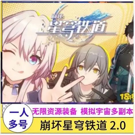 崩坏星穹铁道指令服指令大全缩略图