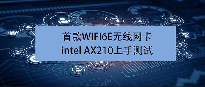 英特尔网卡ax210缩略图