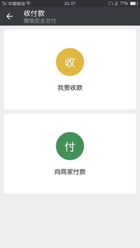 微信扫别人二维码付款扫不了缩略图