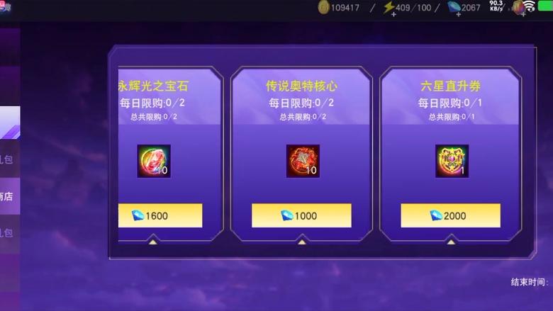 六星直升券兑换码宇宙英雄