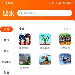 233乐园免费下载正版无广告