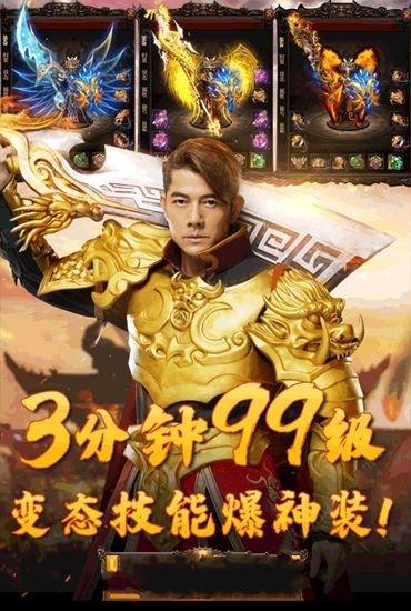 天王传奇iphone版下载