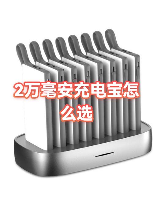 选择充电宝需要注意什么