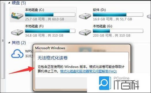 c盘能格式化么
