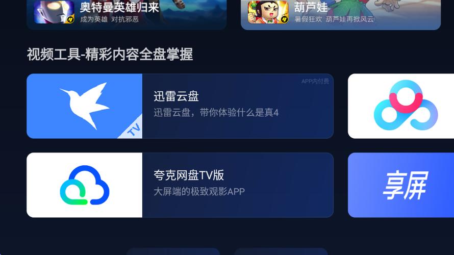 欢视厅是什么软件