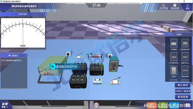 实验模拟器缩略图