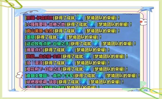 巨龙攻略