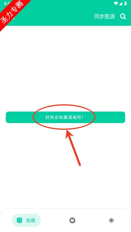 云漫网APP