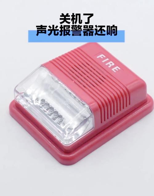 声光报警器响怎么解除