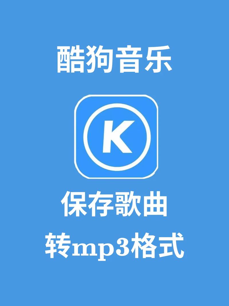 酷狗怎么把mv变成歌曲