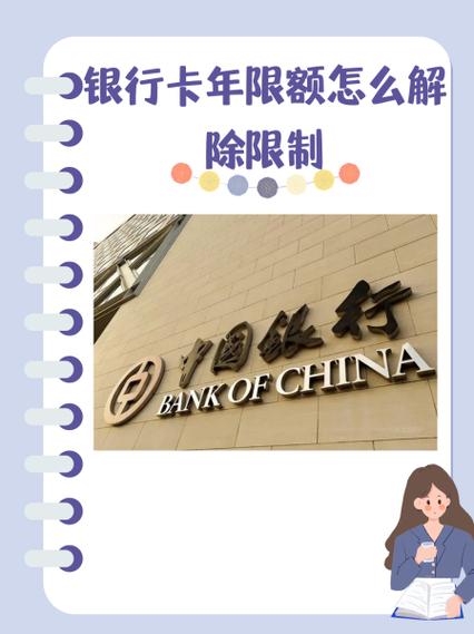 卡受限制后多久解除