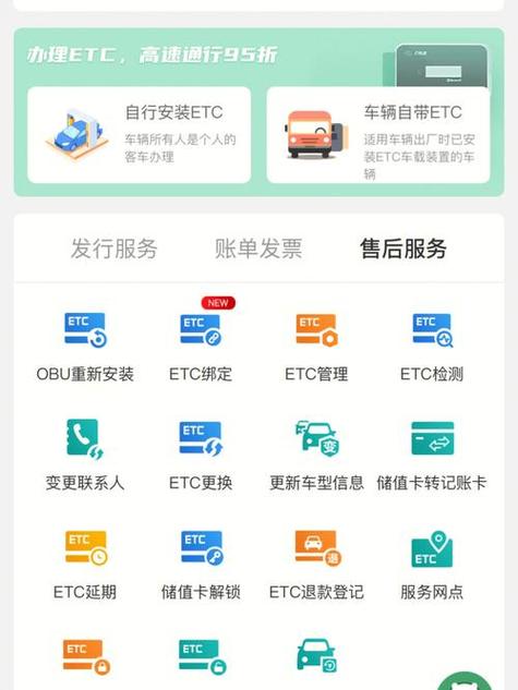 etc怎么改车牌号