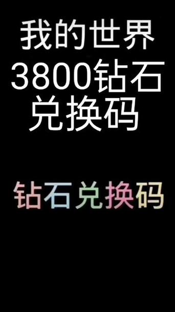 我的世界网易礼包兑换码在哪里
