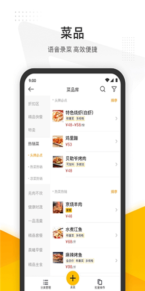 美团外卖必选怎么设置