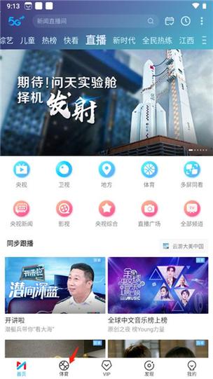 咪咕直播源代理教程
