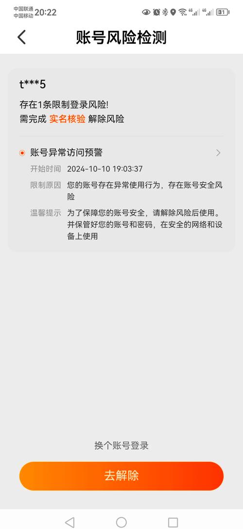 崩坏3无法切换账号