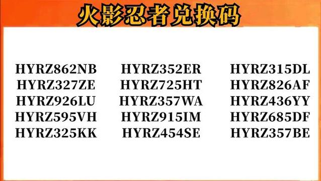 火影自选s忍礼包