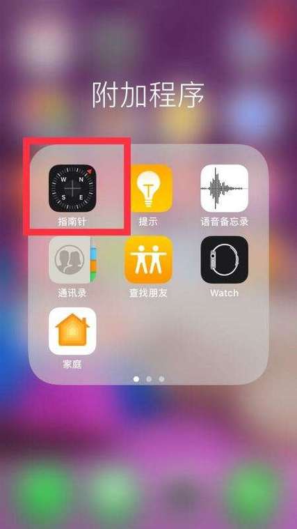 苹果手机有屏幕校准功能吗