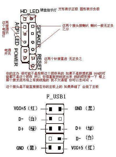 联想主板跳线图游戏截图