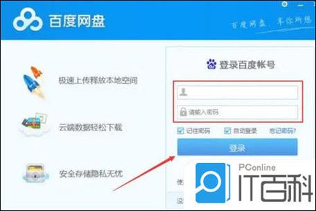 百度网盘账号告诉别人