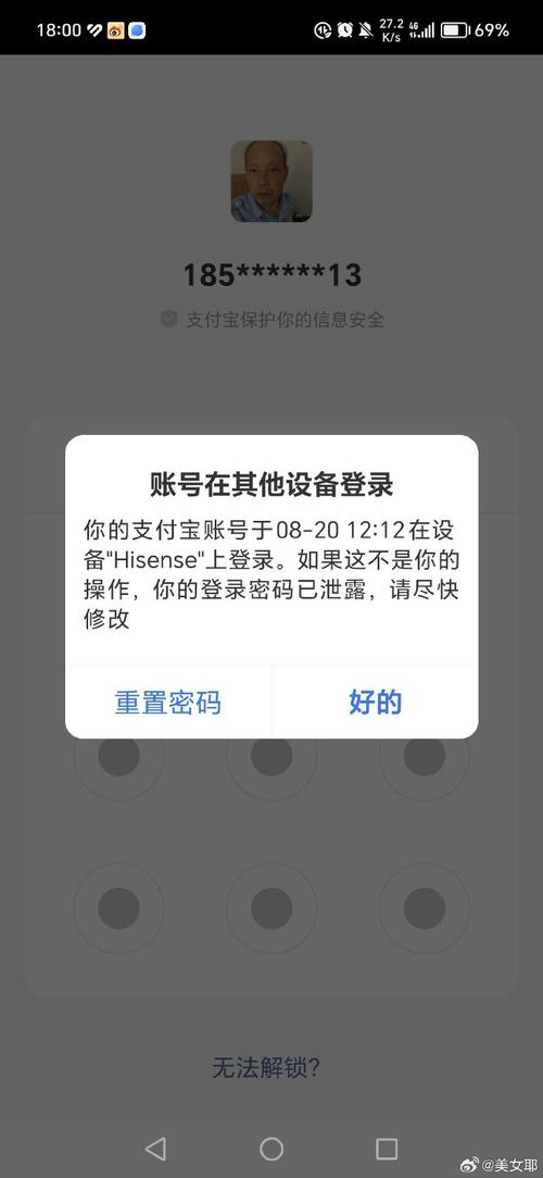 支付宝付款码付款时怎么加密码