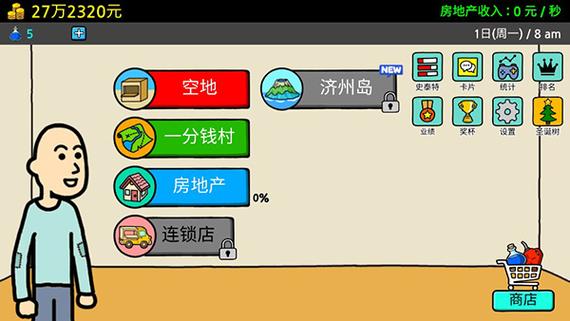 养乞丐无限金币版