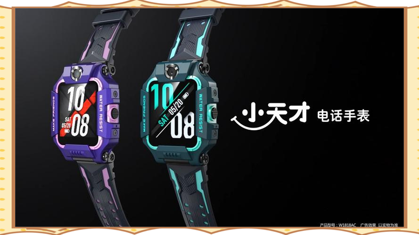 小天才电话手表自动开机怎么回事