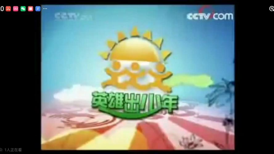 中央14频道今天的节目