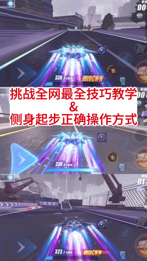 qq飞车侧身漂移怎么练