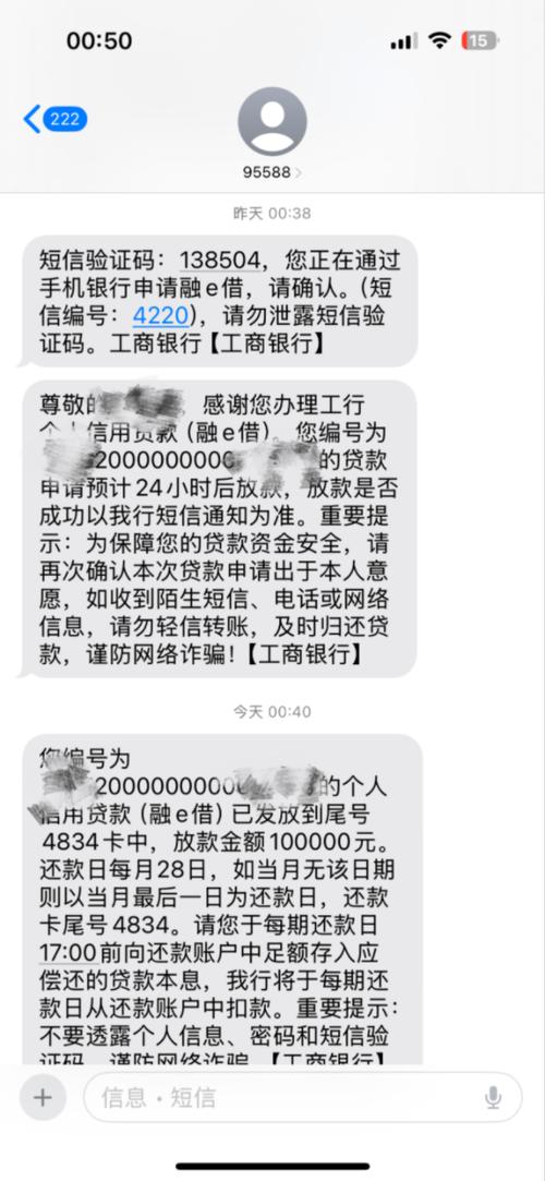 银行审批通过了要等多久才放款图标