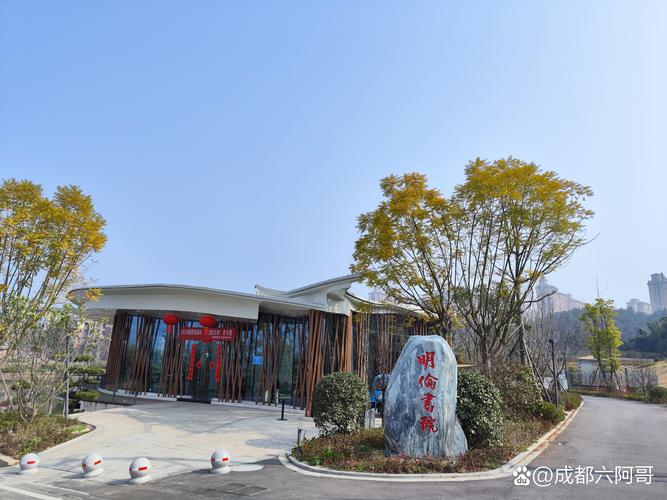 成都明伦书院官网