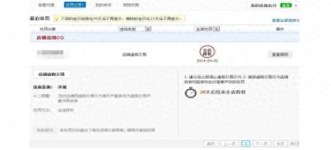 商品降权多久恢复游戏截图