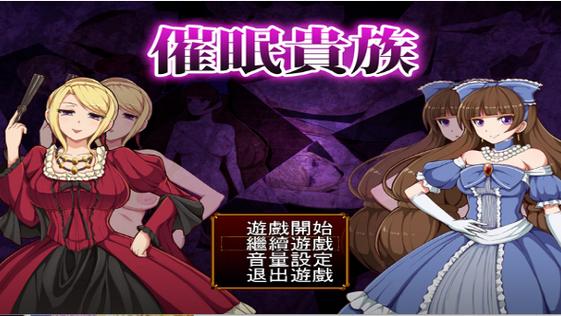 催眠贵族v1.0.23汉化最新版本更新内容