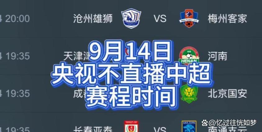 cctv5足球在线直播