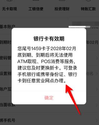 工商银行卡到期了免费换吗