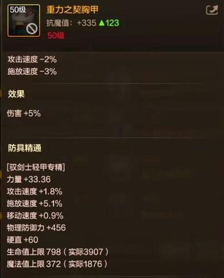 剑宗75技能是什么图标