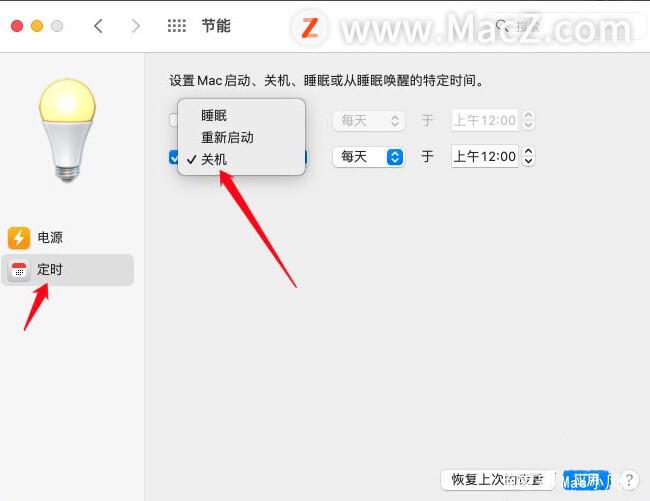 苹果电脑macbook pro怎么关机