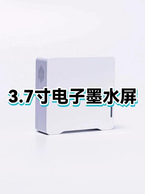 电子墨水屏