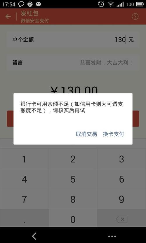 微信绑定的银行卡不显示余额