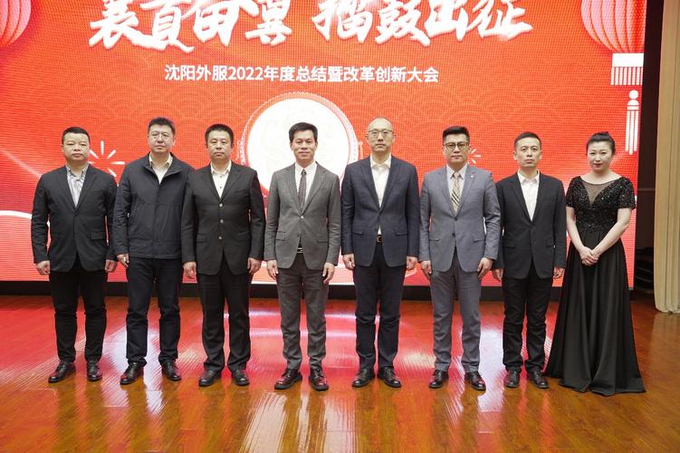 沈阳外服是干嘛的