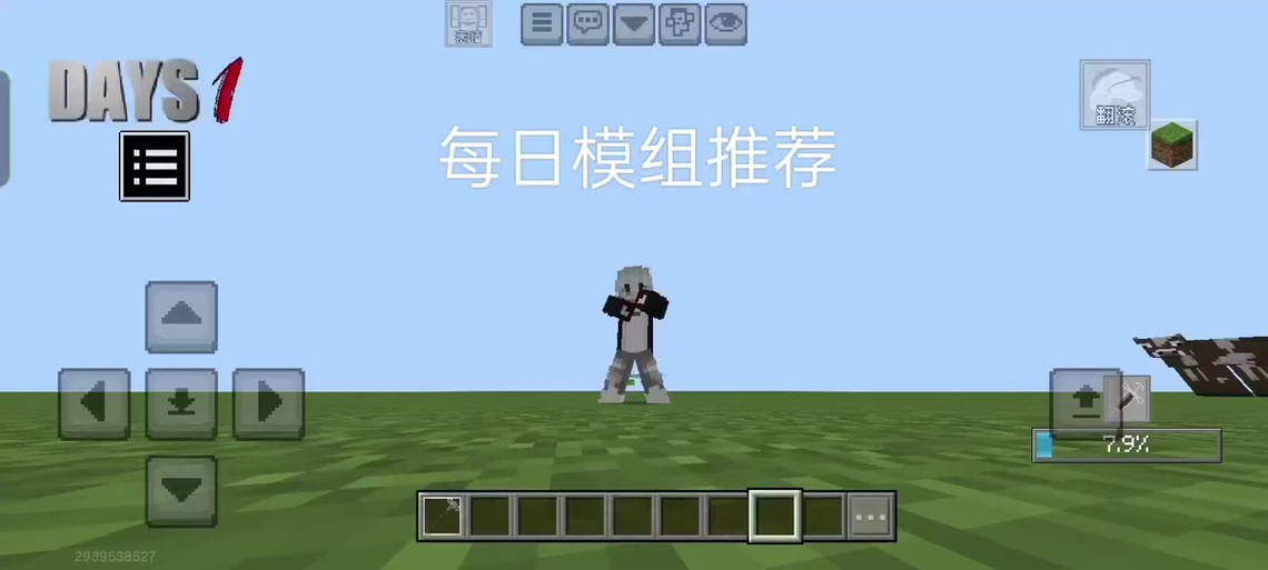 我的世界如何给好友送模组