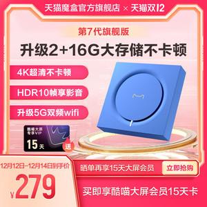 天猫魔盒如何开启蓝牙