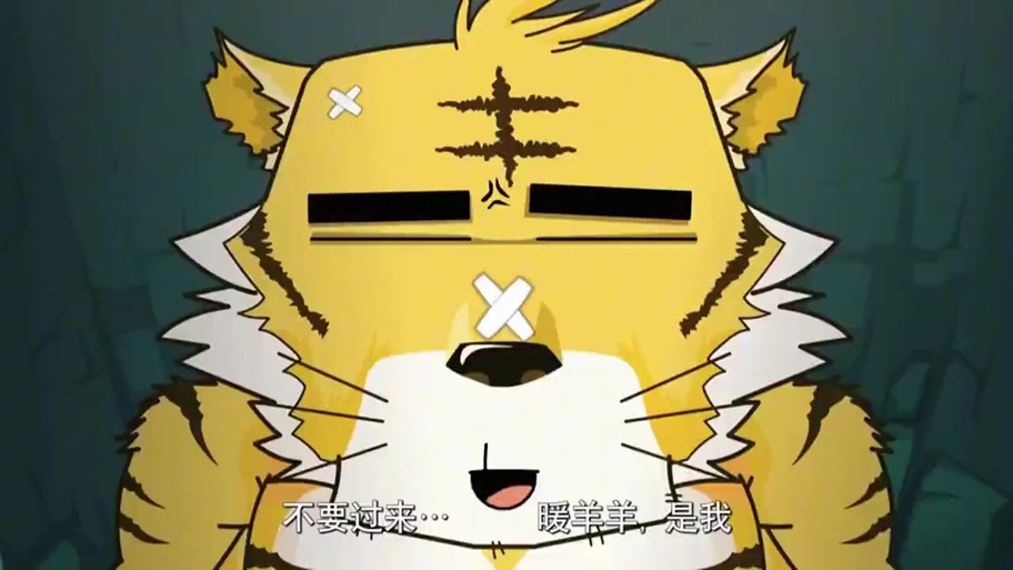 喜羊羊与灰太狼泰哥最后和谁在一起