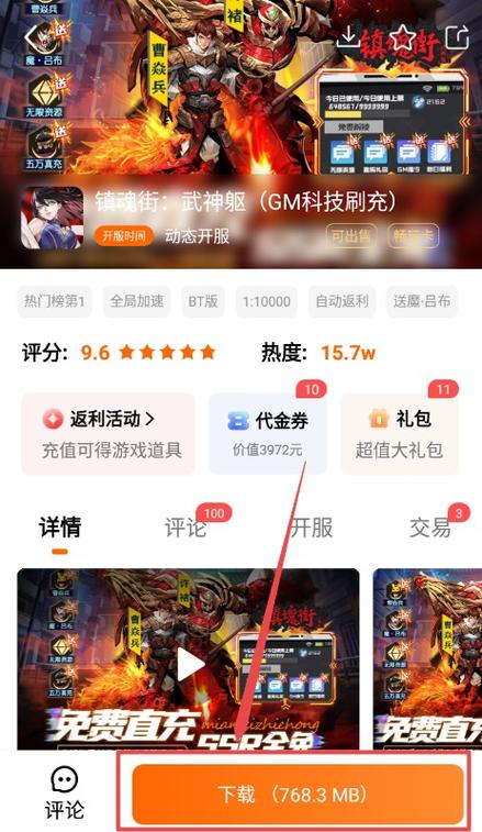 3733折扣手游