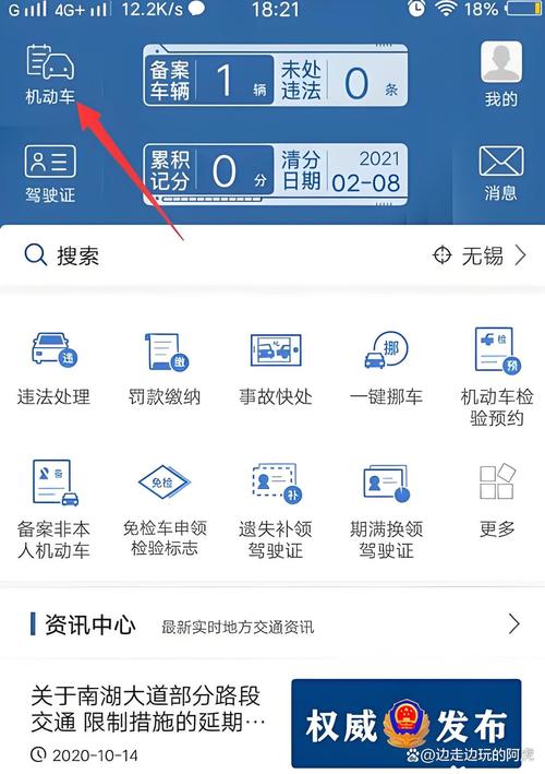 洛阳交通违章查询系统