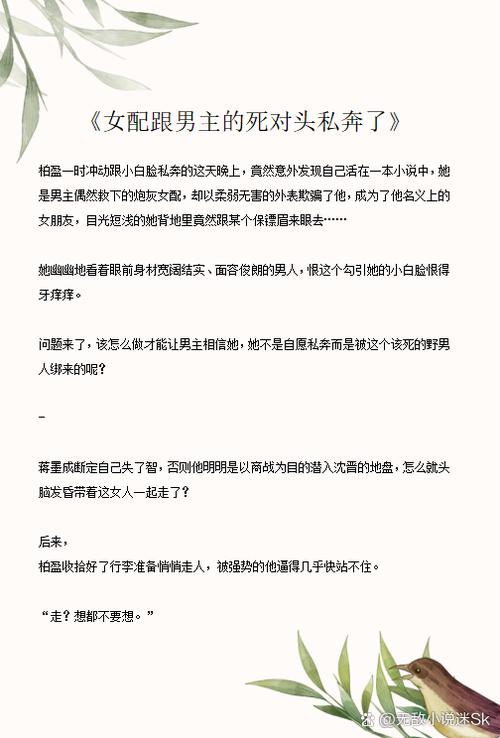 女配作死计划