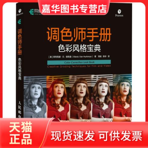 颜色调色表大全图片