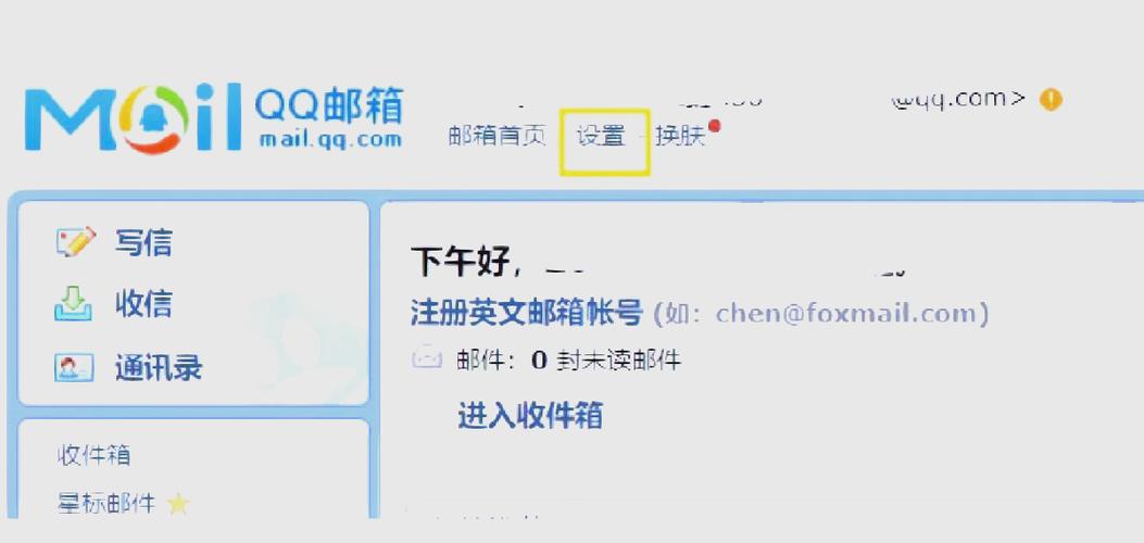 QQ邮箱能设密码吗缩略图