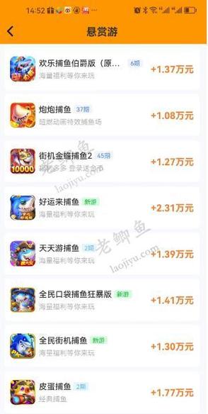 最火的打微信红包的捕鱼
