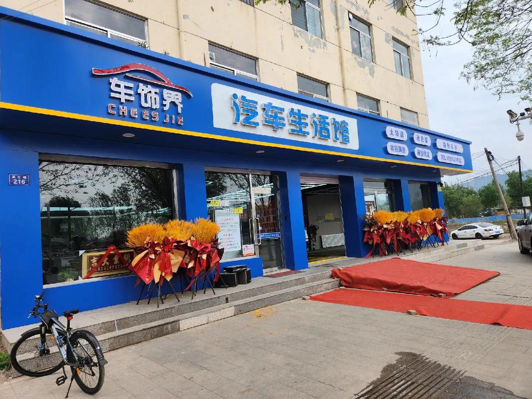 车饰界客户端下载